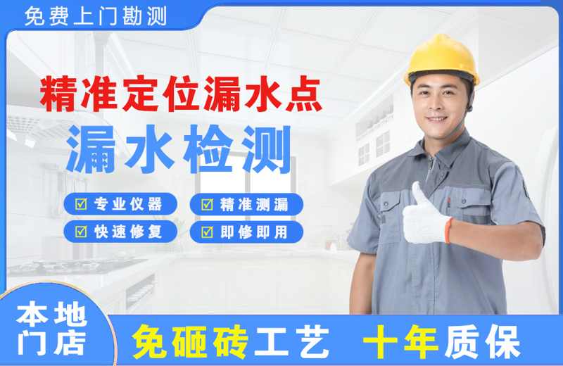 甬江精准测漏点