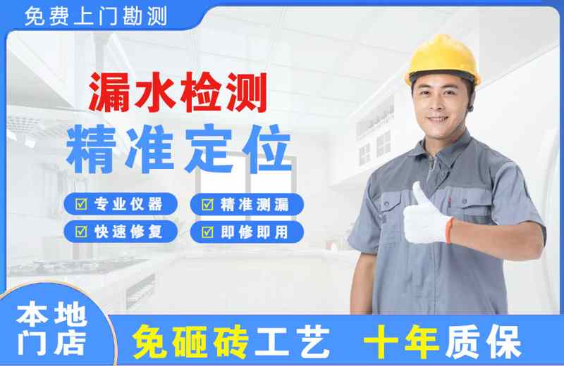 甬江漏水检测精准定位